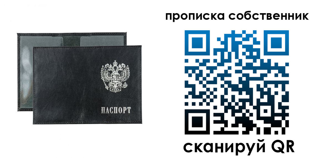 прописка для военкомата в Евпатории
