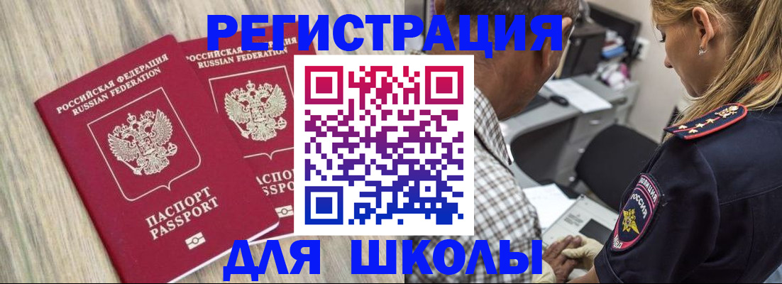 временная регистрация надежно в Евпатории