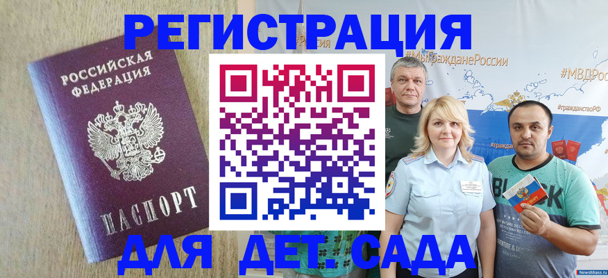 прописка для военкомата в Евпатории