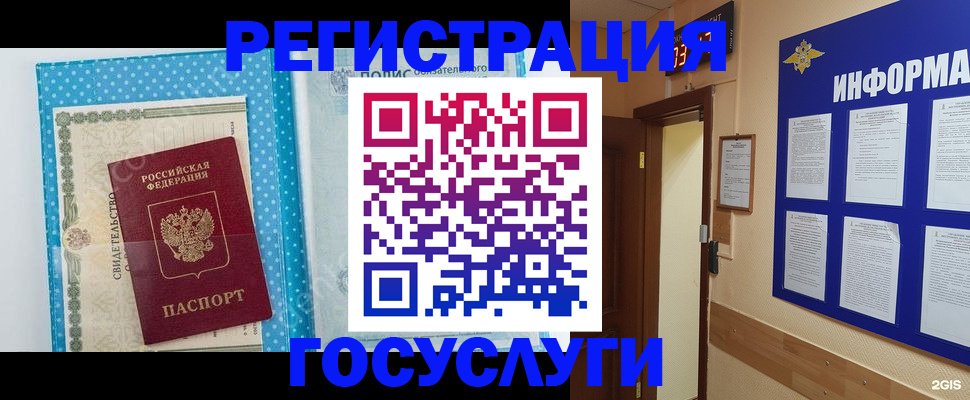 временная регистрация для всех в Евпатории