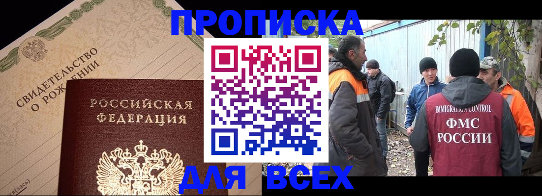 регистрация в Евпатории