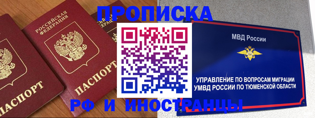 прописка поиск в Евпатории