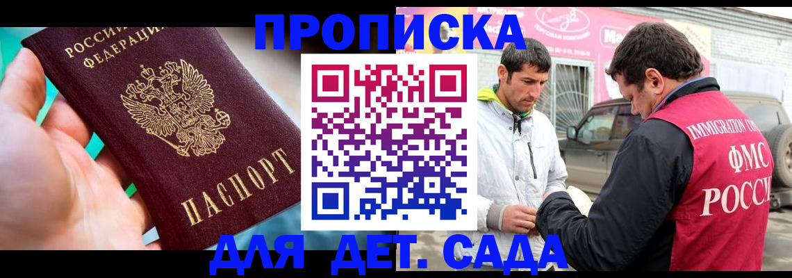 прописка для кредита в Евпатории