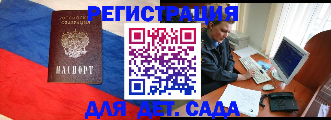 миграционный учет в Евпатории